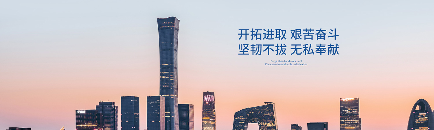 公司簡(jiǎn)介